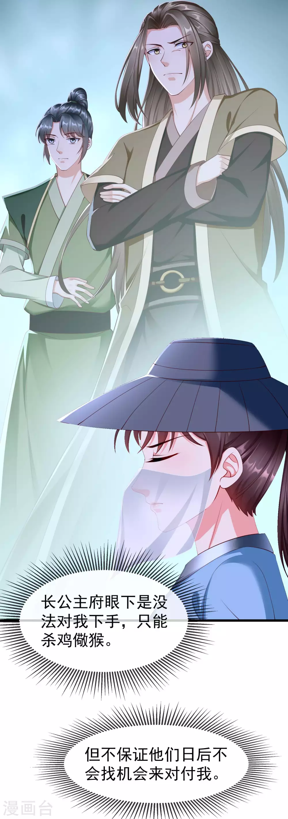第18话 我还没睡就天亮了！ 第17页