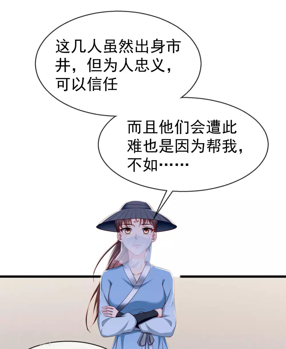 第18话 我还没睡就天亮了！ 第19页
