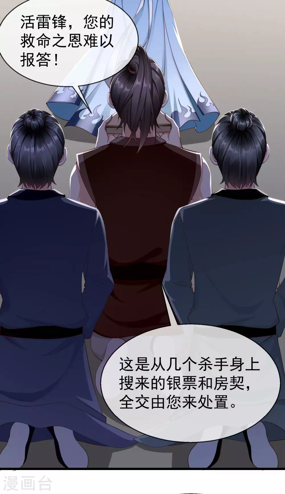 第18话 我还没睡就天亮了！ 第20页