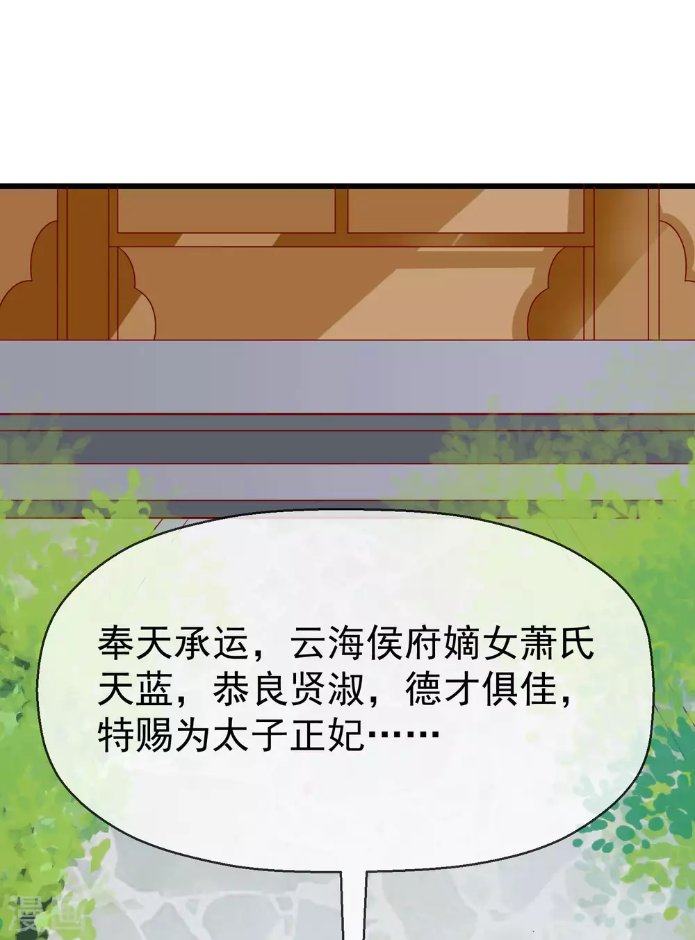 第18话 我还没睡就天亮了！ 第28页
