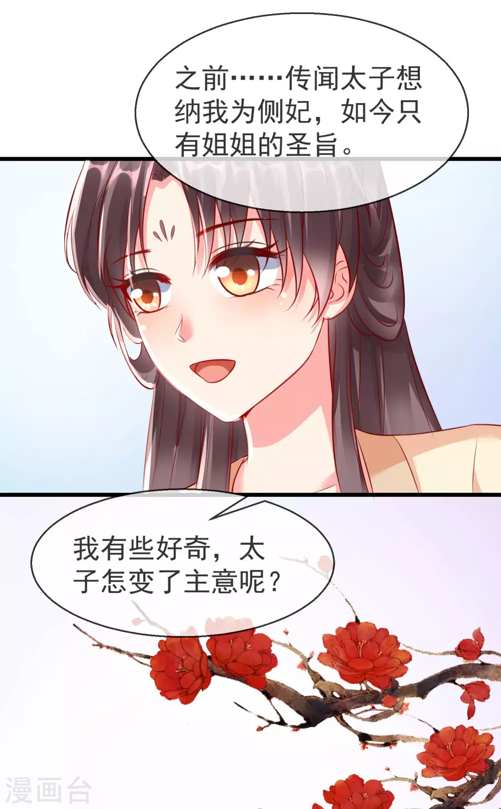 第18话 我还没睡就天亮了！ 第37页