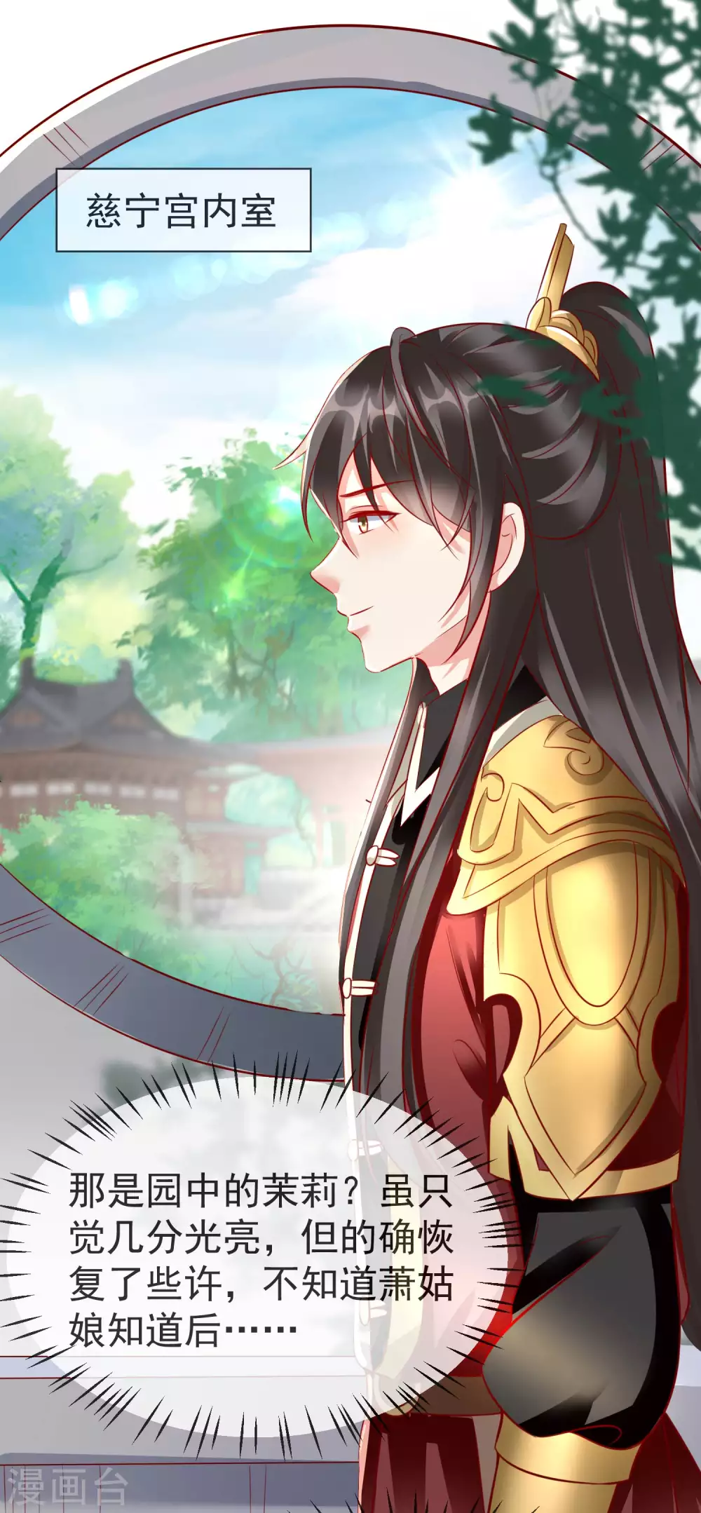 第18话 我还没睡就天亮了！ 第39页