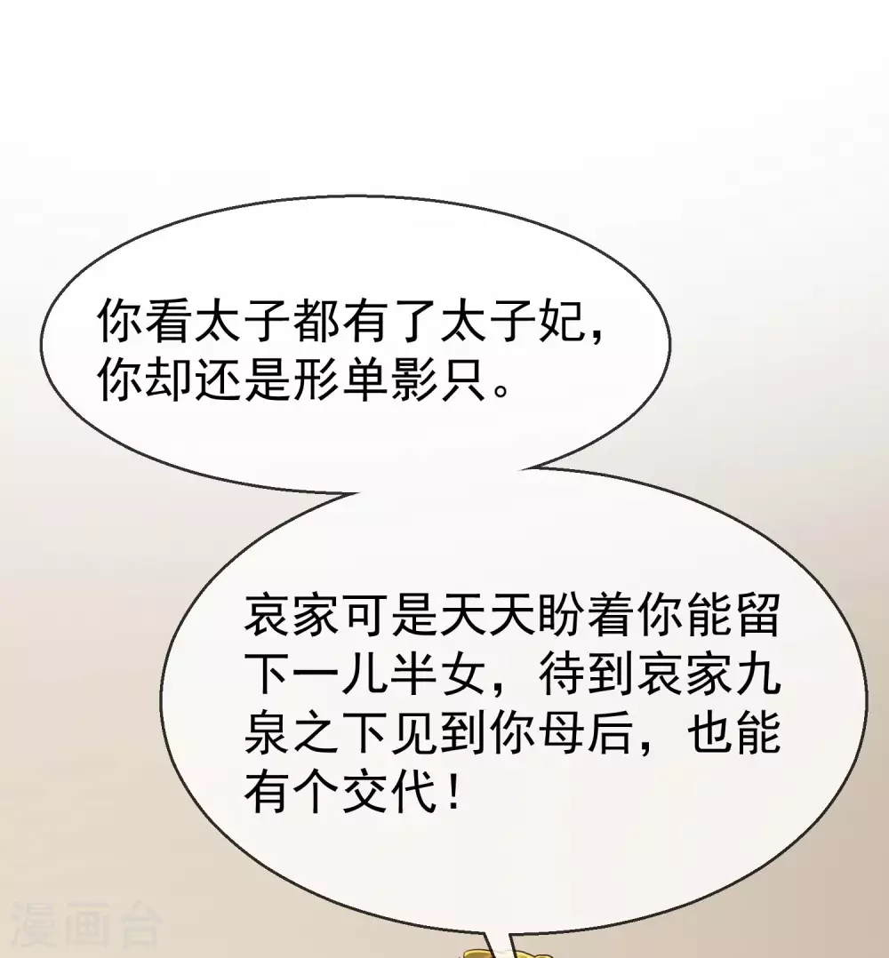 第18话 我还没睡就天亮了！ 第41页