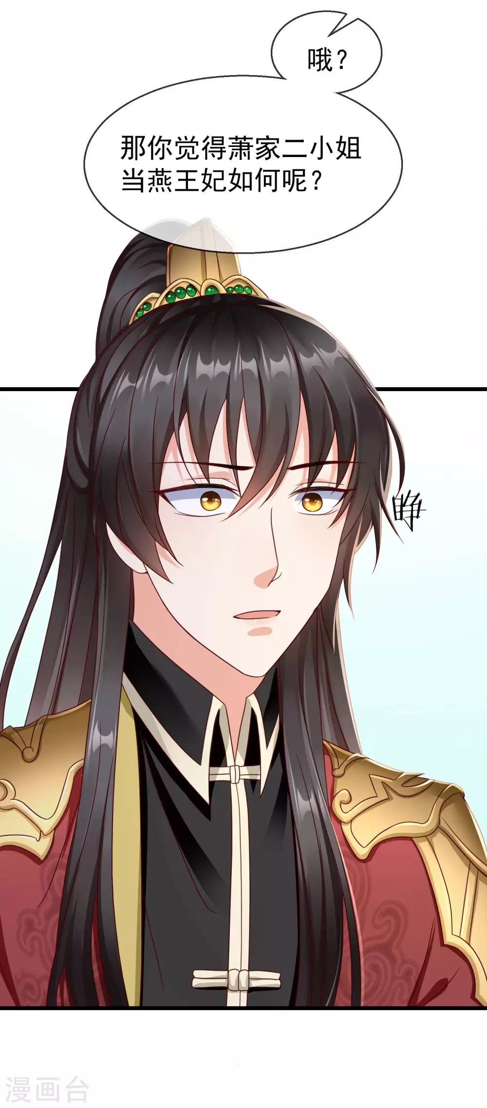 第18话 我还没睡就天亮了！ 第44页