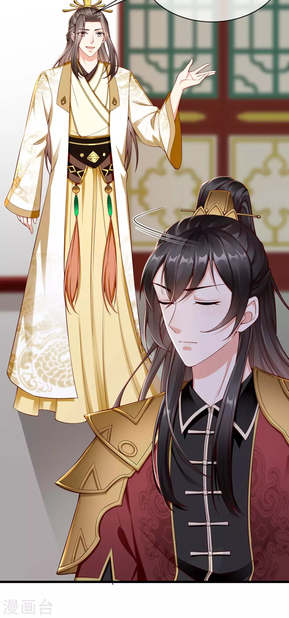 第19话 如果她是燕王妃，也不错 第3页