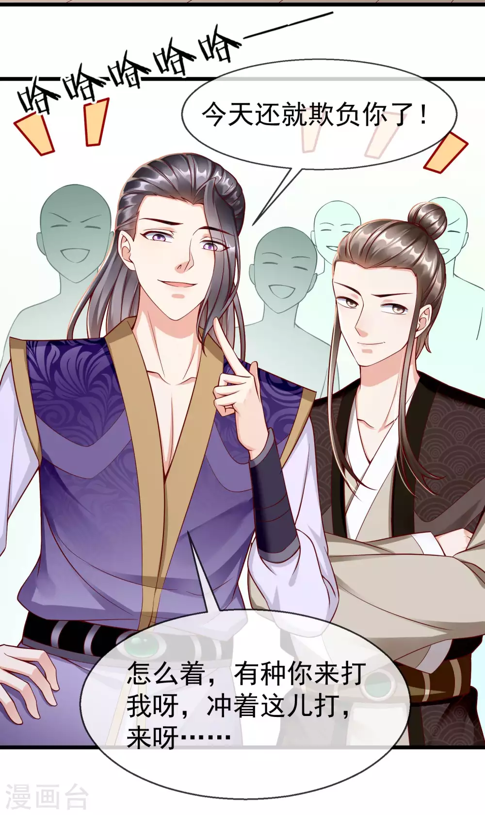 第19话 如果她是燕王妃，也不错 第16页