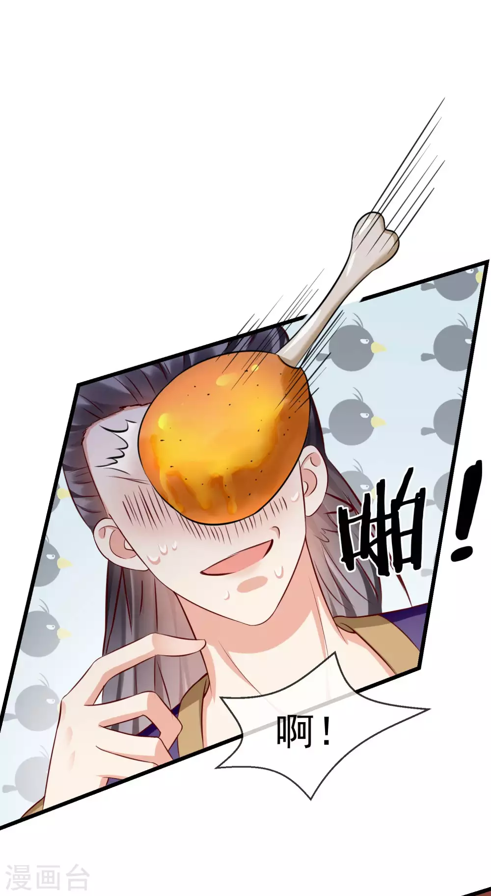 第19话 如果她是燕王妃，也不错 第17页