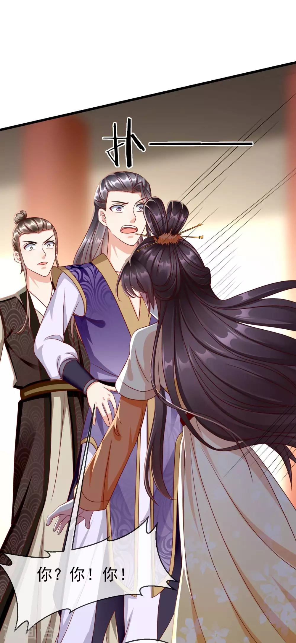 第19话 如果她是燕王妃，也不错 第22页