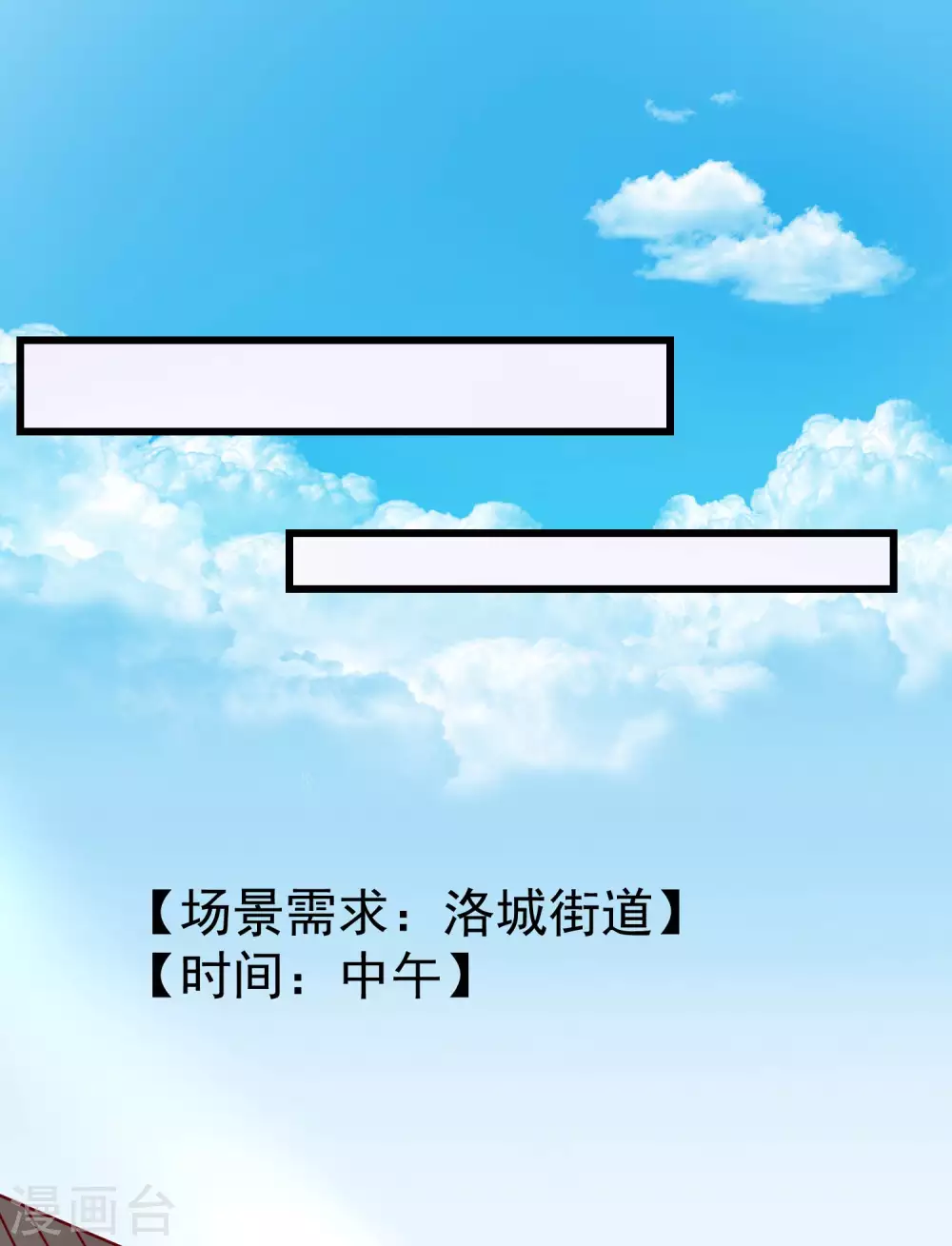 第19话 如果她是燕王妃，也不错 第33页