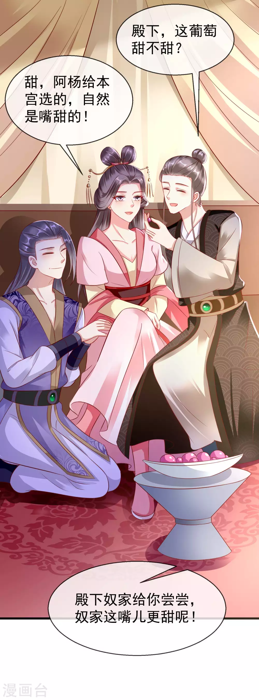 第19话 如果她是燕王妃，也不错 第35页
