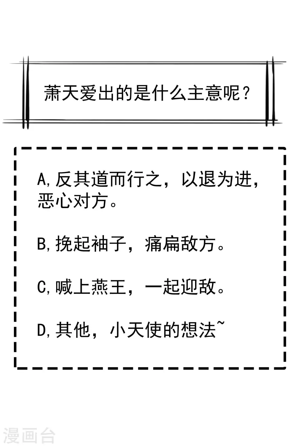 第19话 如果她是燕王妃，也不错 第40页