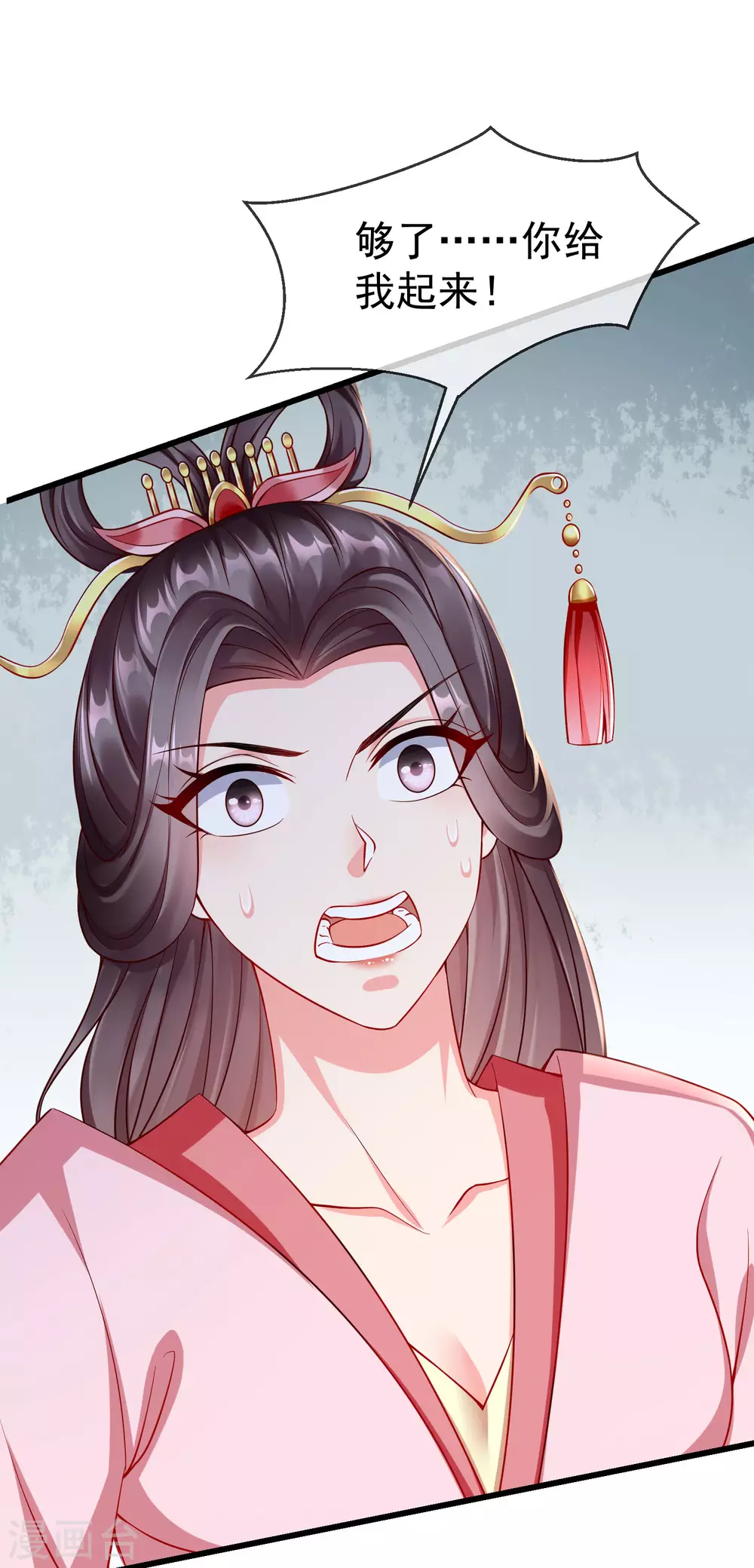 第20话 不得对前辈无礼 第8页