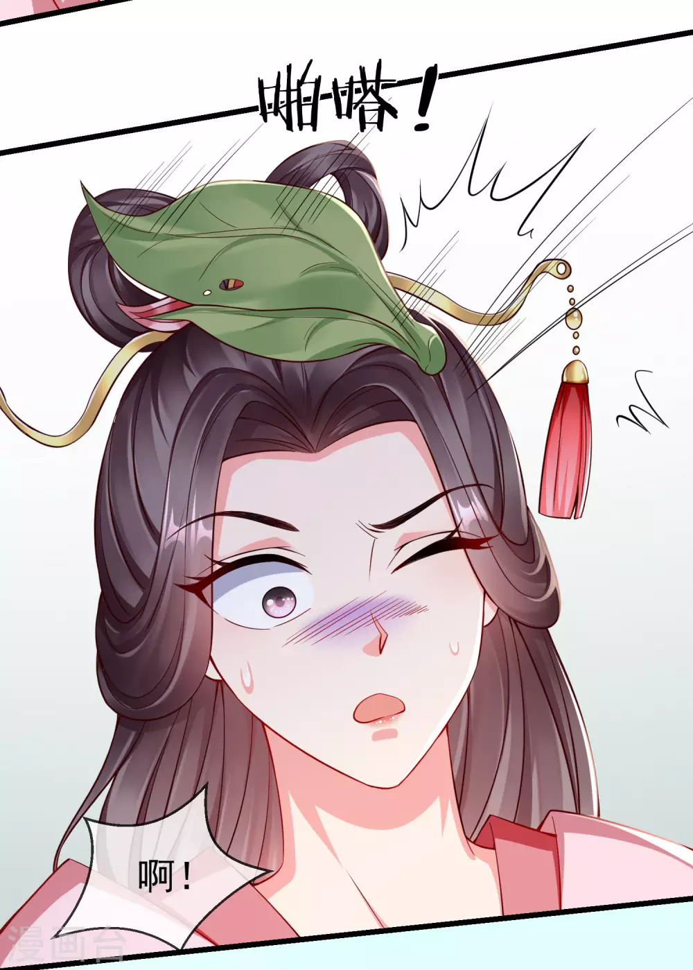 第20话 不得对前辈无礼 第9页