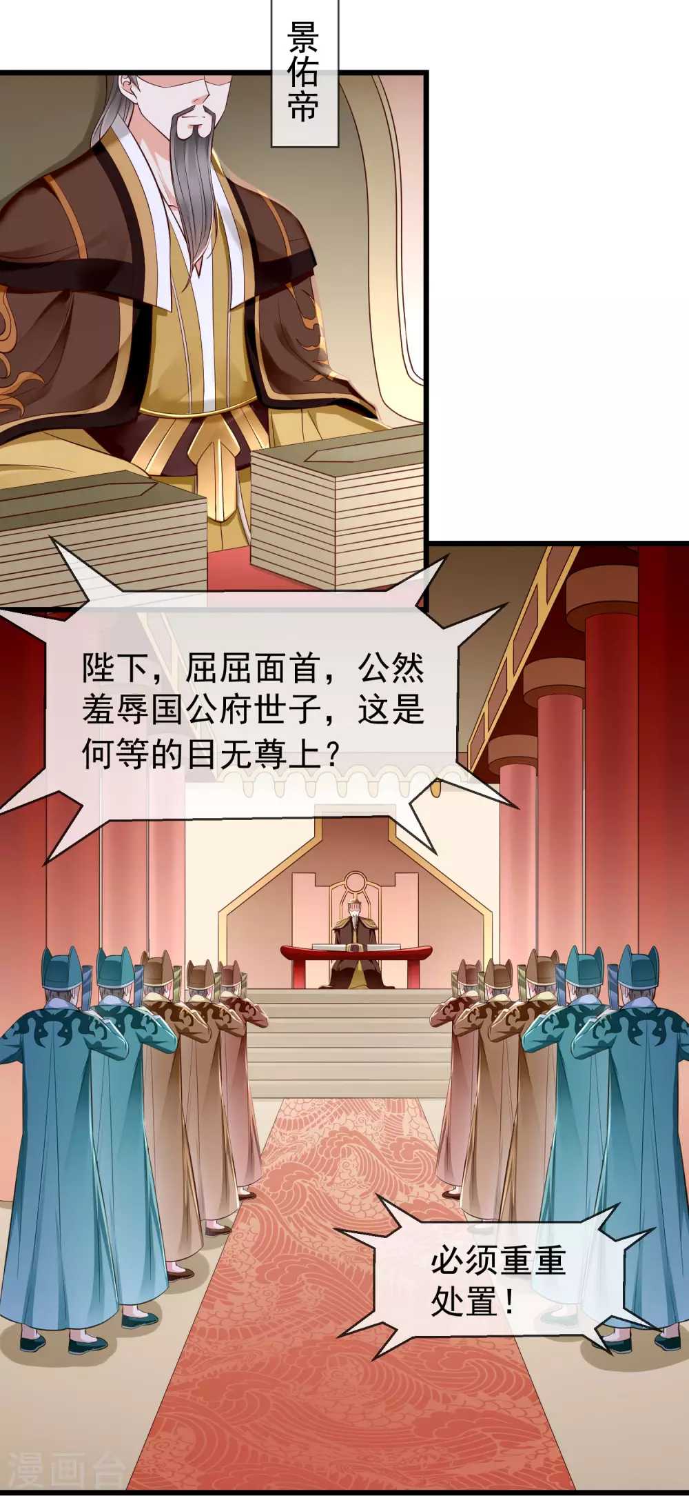 第20话 不得对前辈无礼 第15页