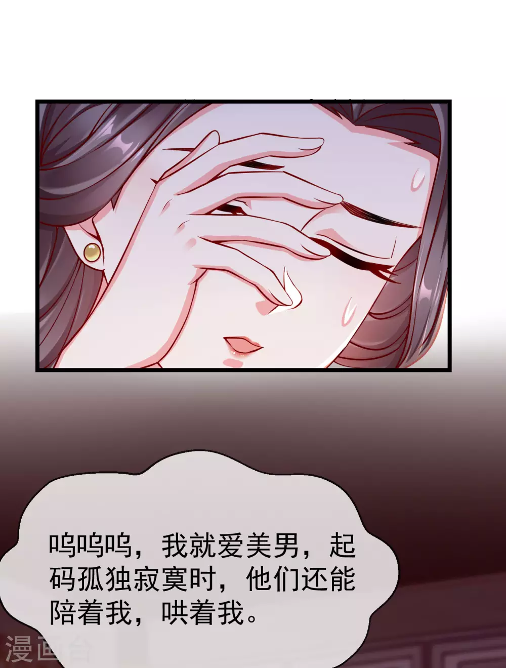 第21话 萧姑娘，我会守住秘密的！ 第6页