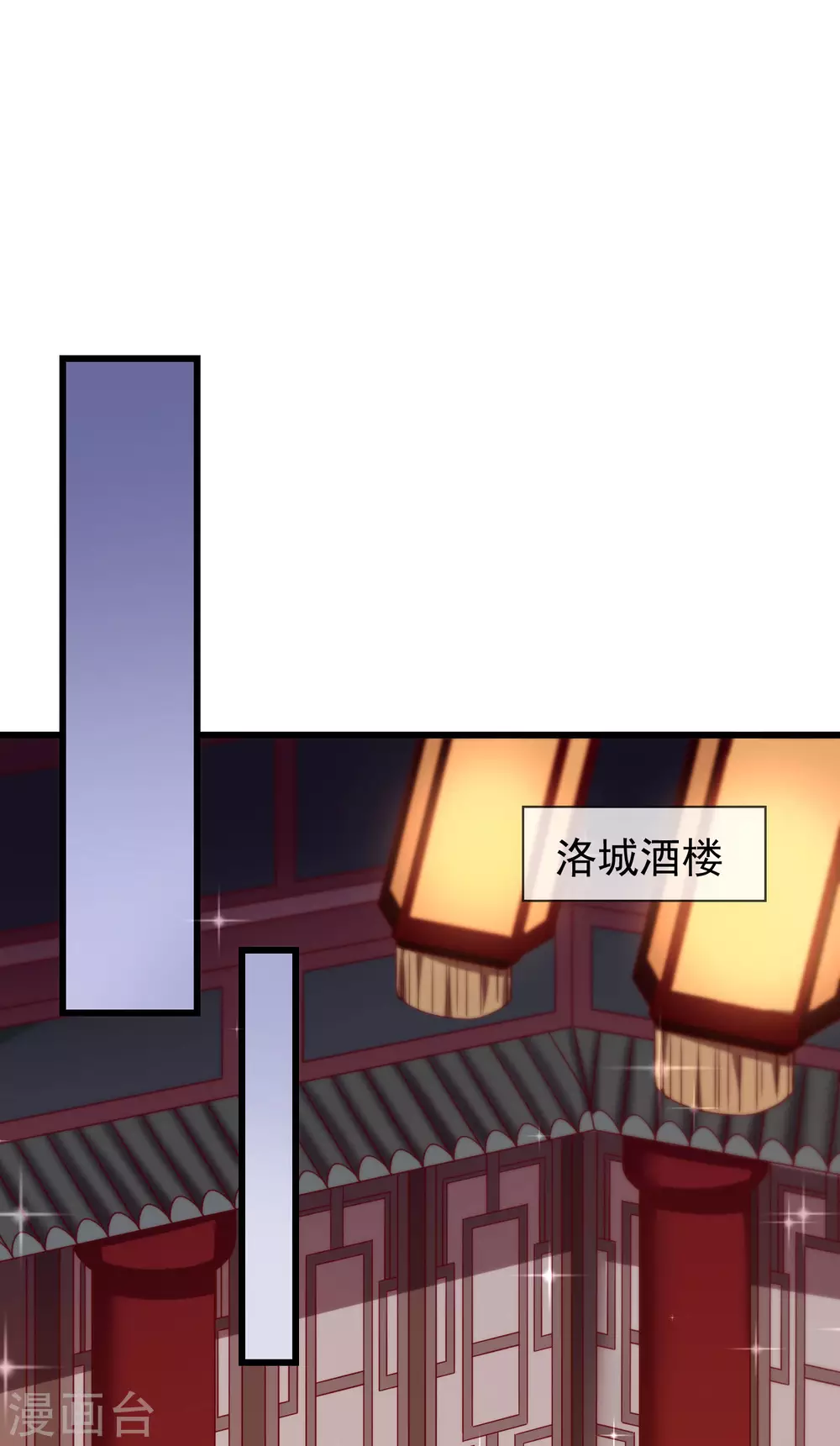 第21话 萧姑娘，我会守住秘密的！ 第20页