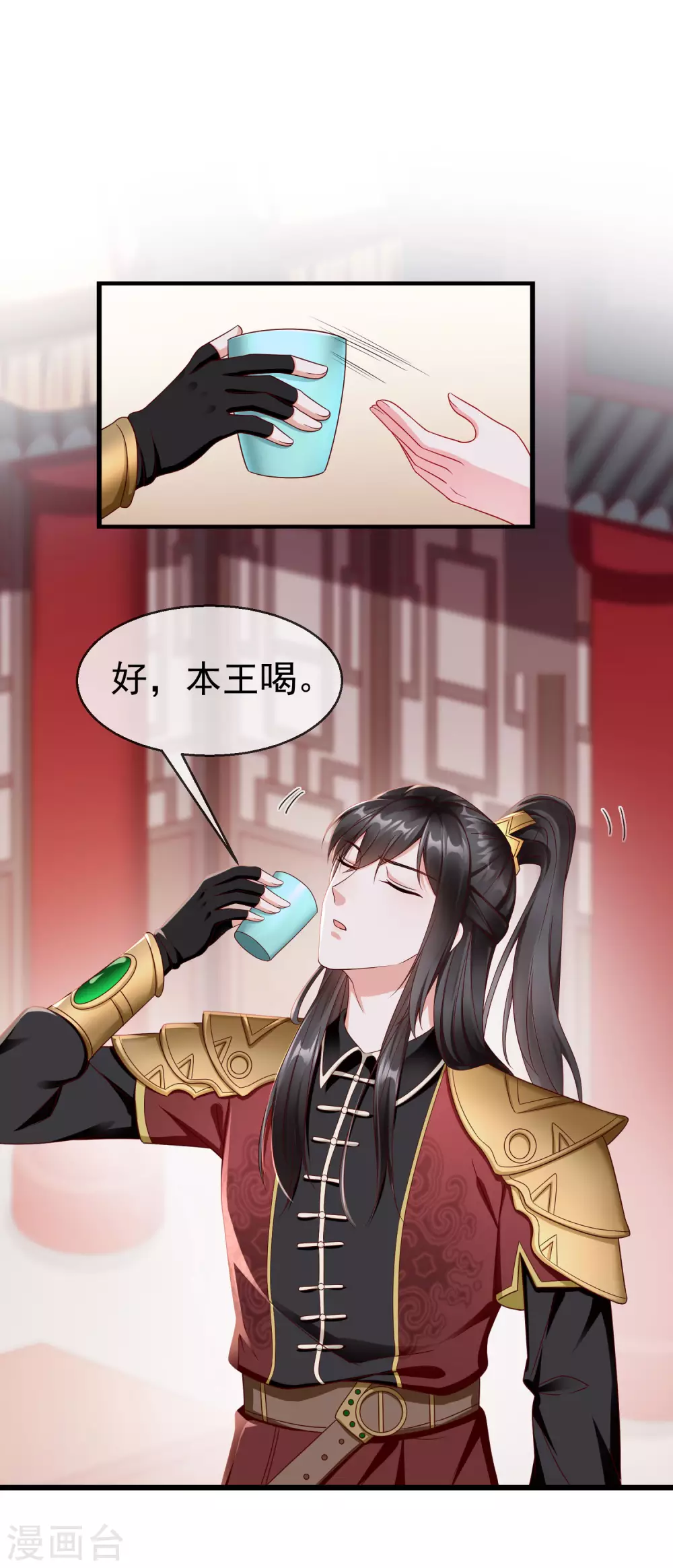 第21话 萧姑娘，我会守住秘密的！ 第32页