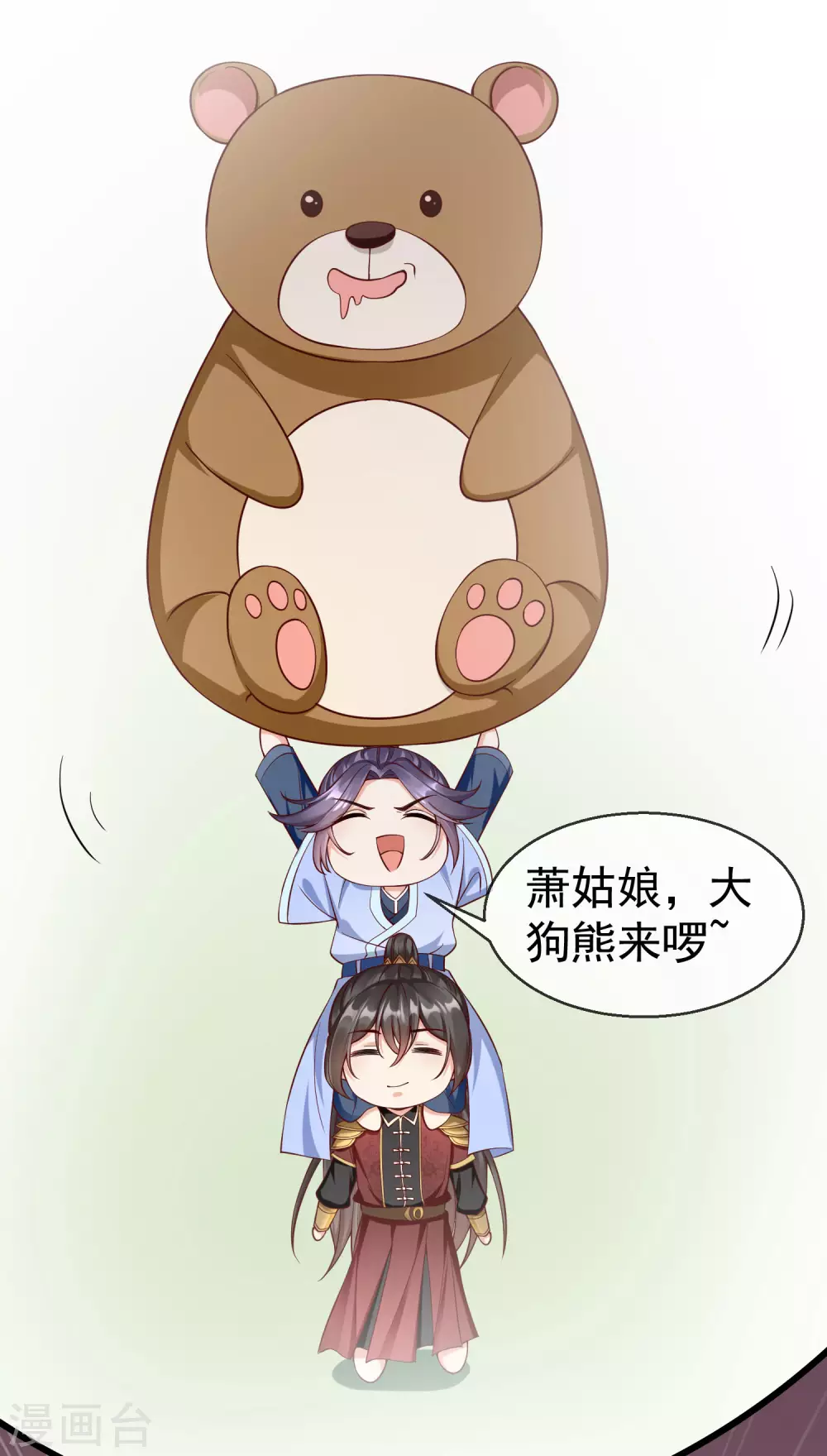 第21话 萧姑娘，我会守住秘密的！ 第40页
