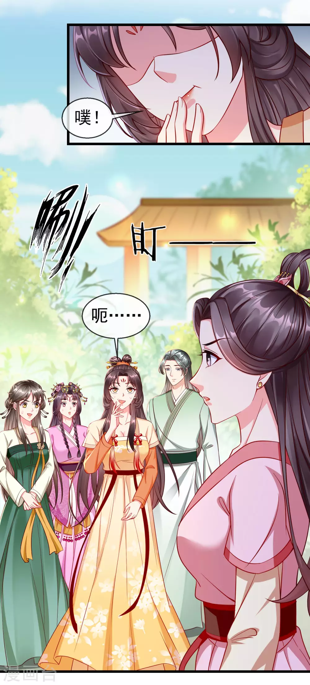 第22话 此事定有误解 第21页
