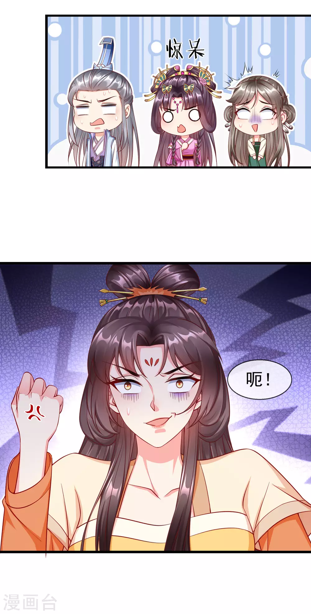 第22话 此事定有误解 第37页