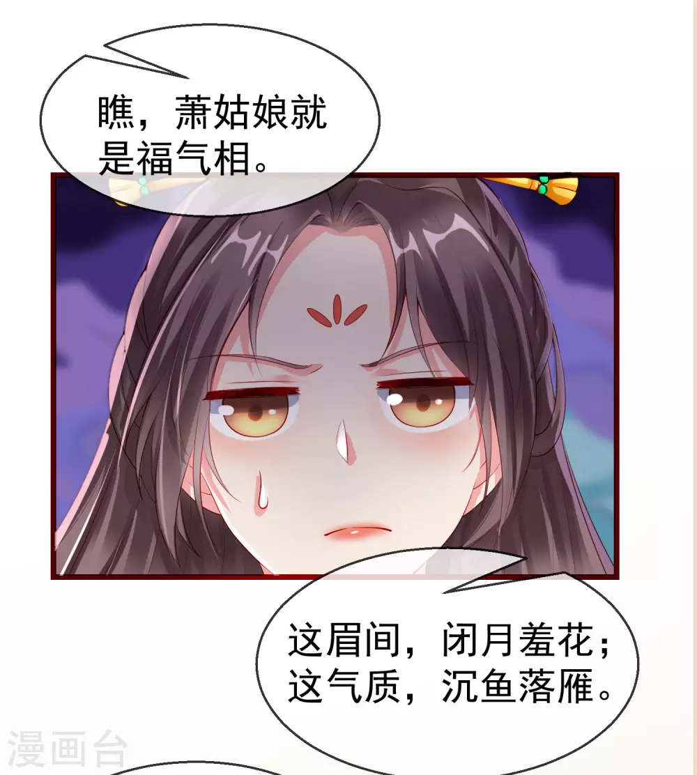 第24话 这酒有问题！？ 第3页