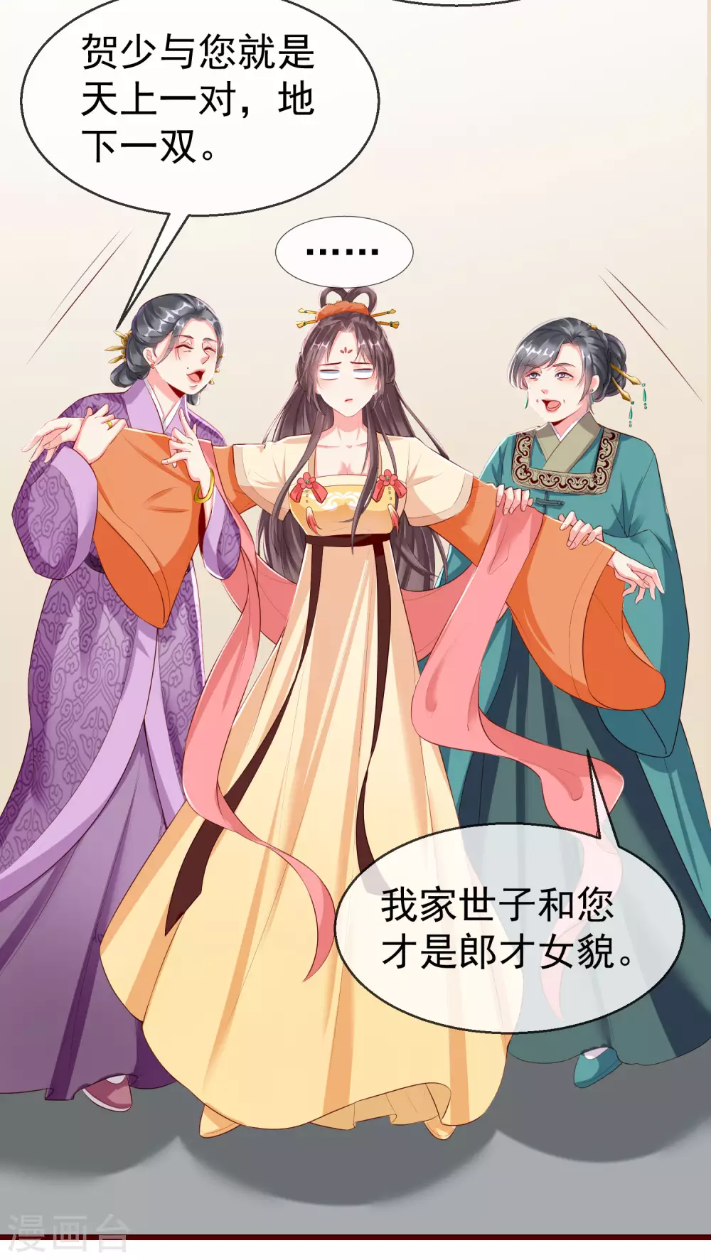 第24话 这酒有问题！？ 第4页