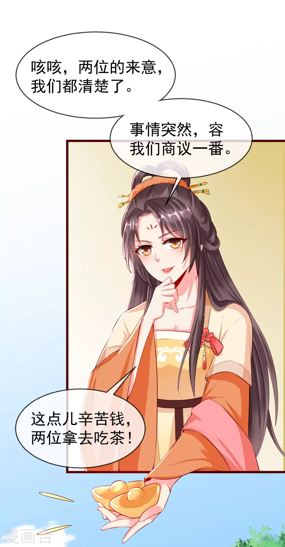 第24话 这酒有问题！？ 第5页