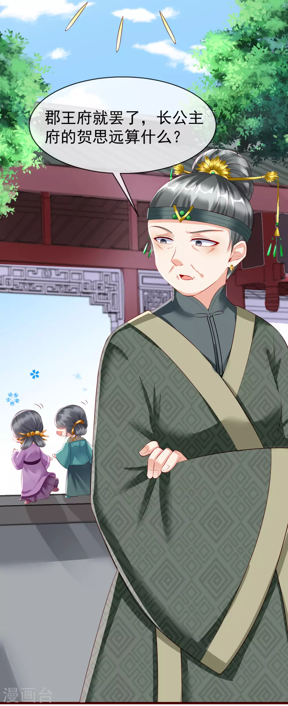 第24话 这酒有问题！？ 第6页