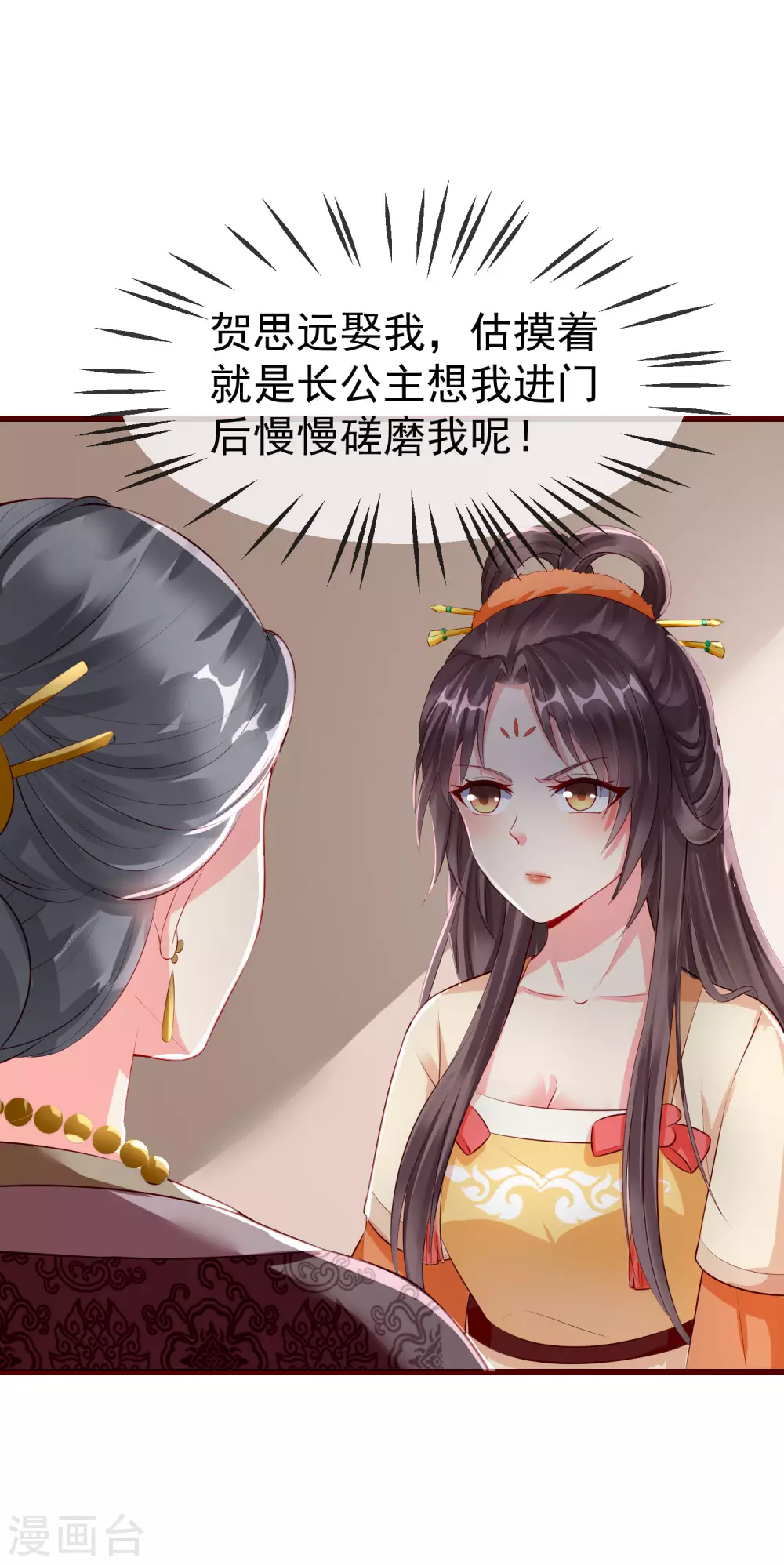 第24话 这酒有问题！？ 第7页