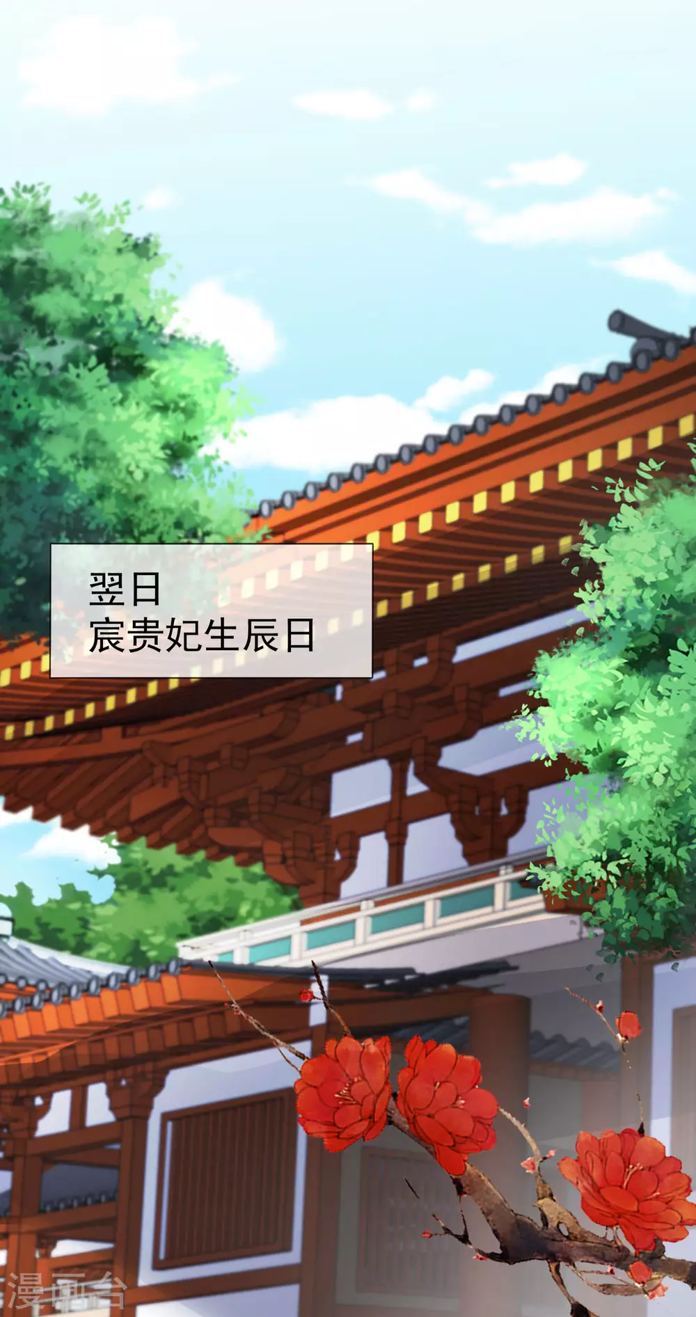 第24话 这酒有问题！？ 第9页