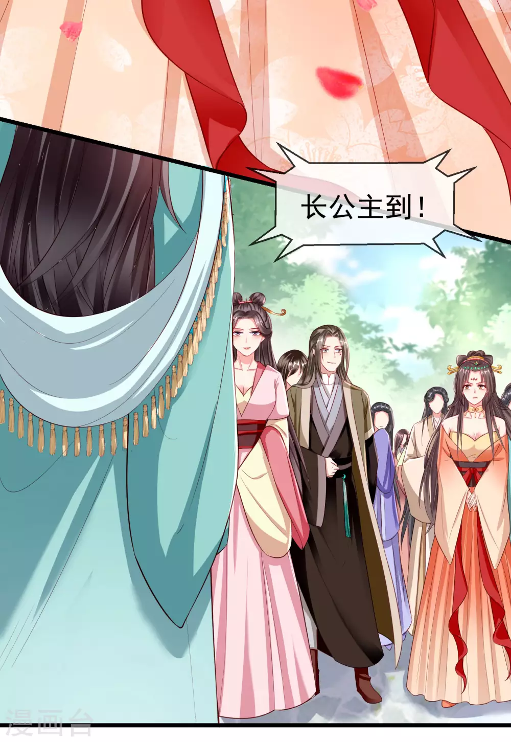 第24话 这酒有问题！？ 第11页