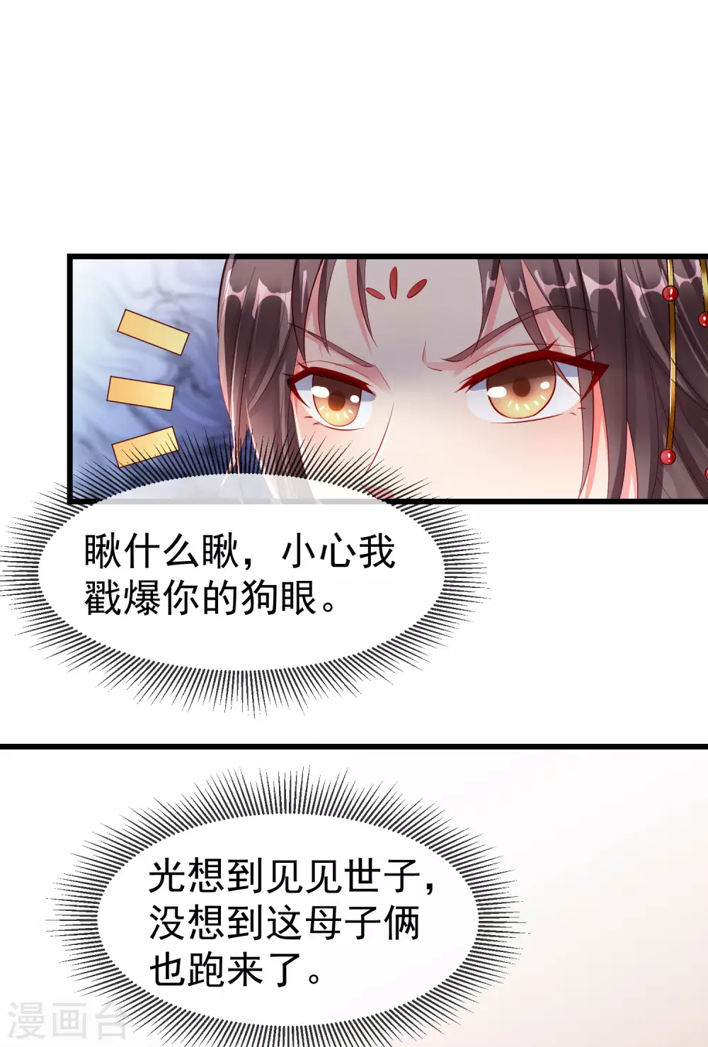 第24话 这酒有问题！？ 第12页