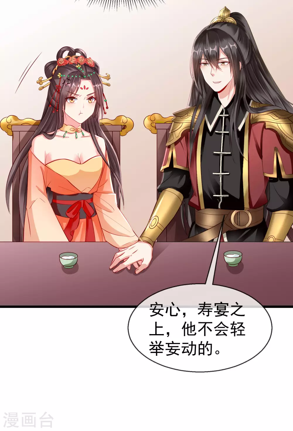 第24话 这酒有问题！？ 第13页