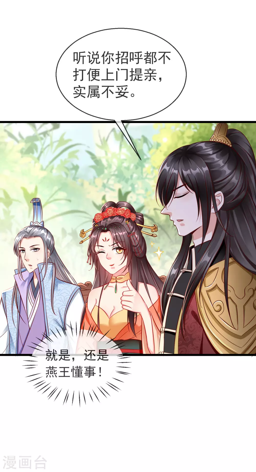 第24话 这酒有问题！？ 第15页
