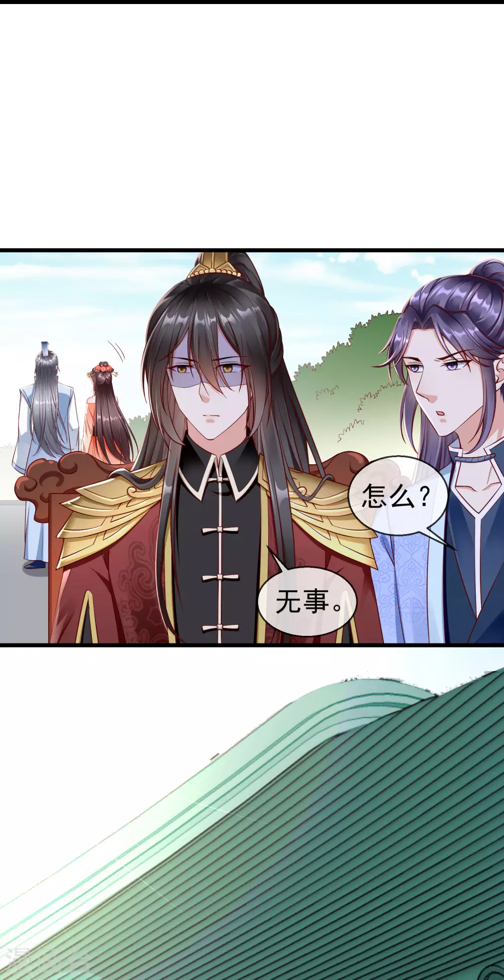 第24话 这酒有问题！？ 第21页