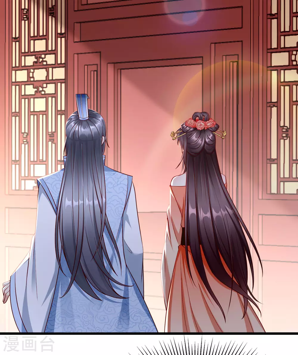 第24话 这酒有问题！？ 第23页