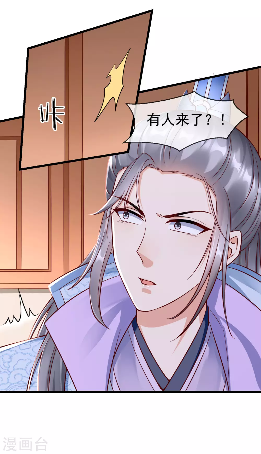 第24话 这酒有问题！？ 第29页