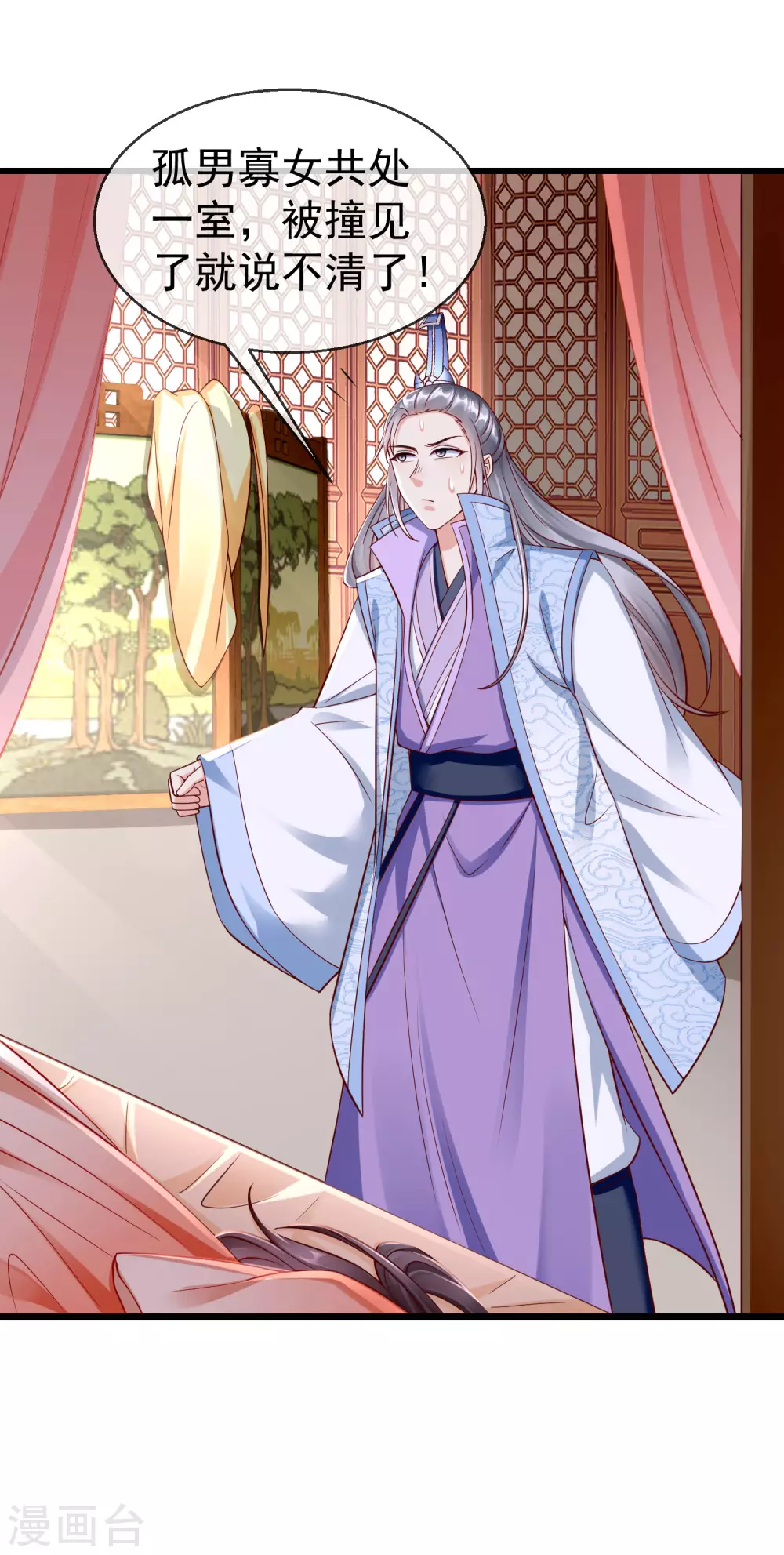 第24话 这酒有问题！？ 第30页