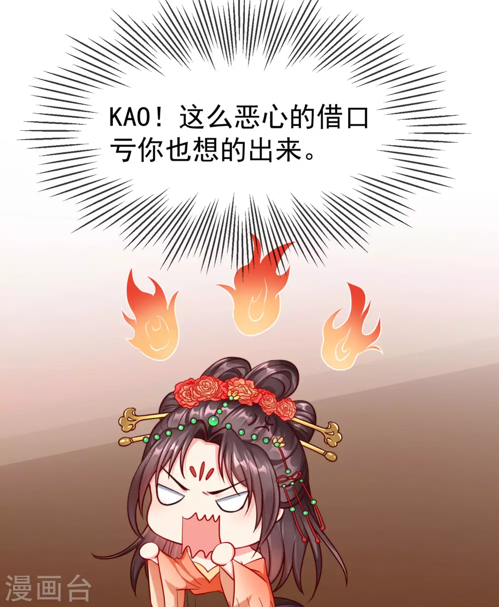 第24话 这酒有问题！？ 第35页