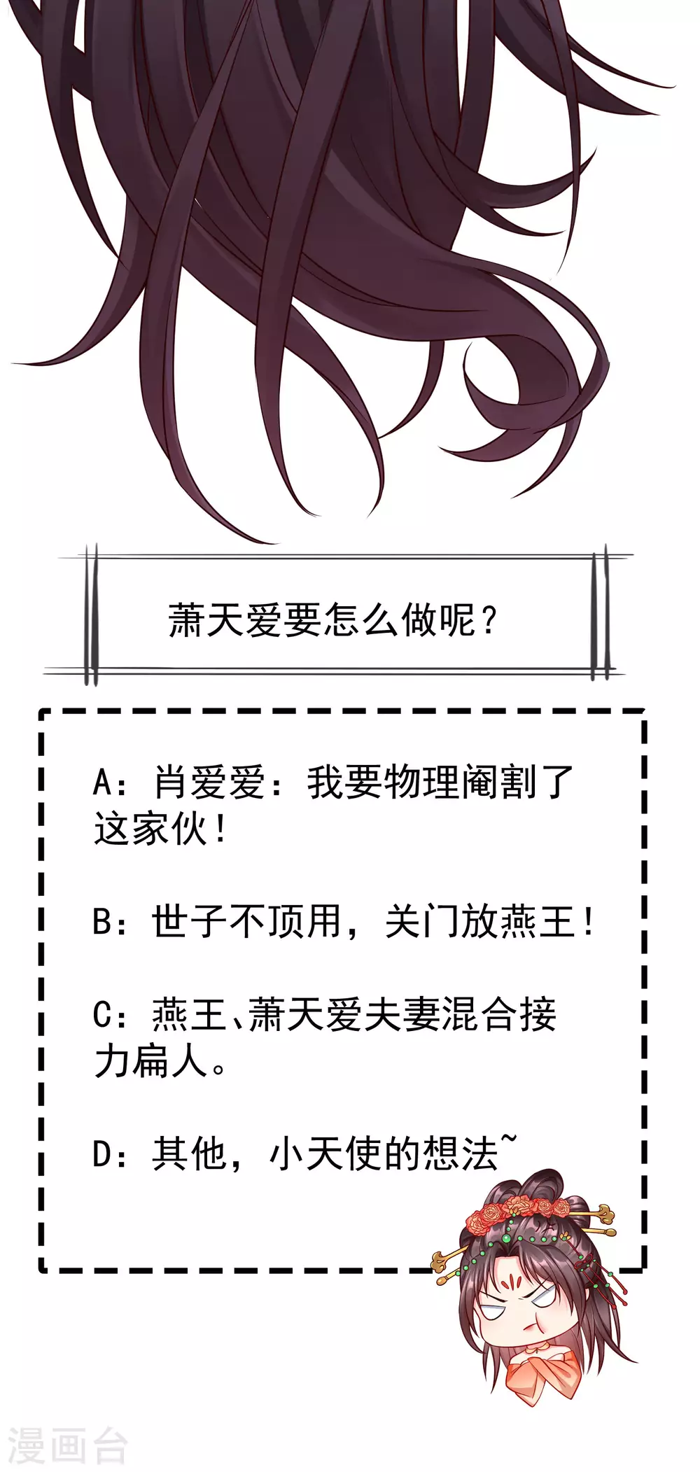 第24话 这酒有问题！？ 第38页