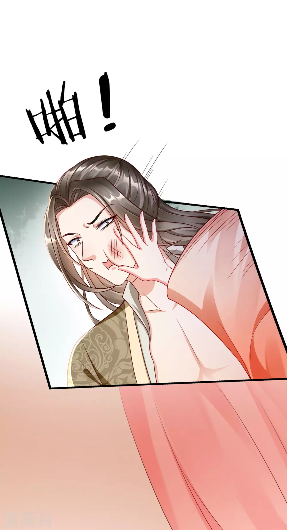 第25话 白月光师喧瑶 第2页