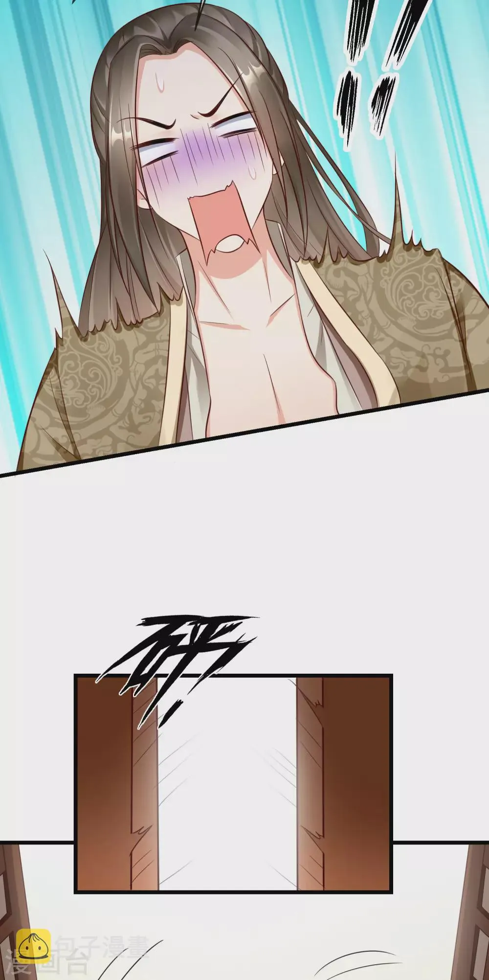第25话 白月光师喧瑶 第10页