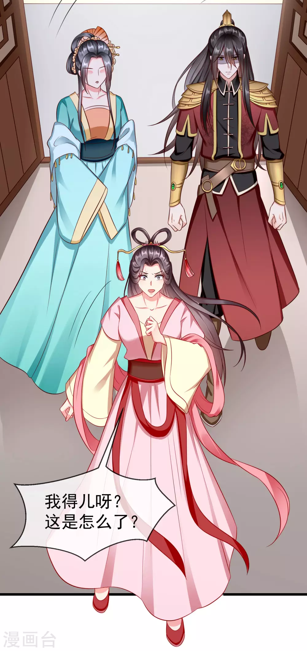 第25话 白月光师喧瑶 第11页