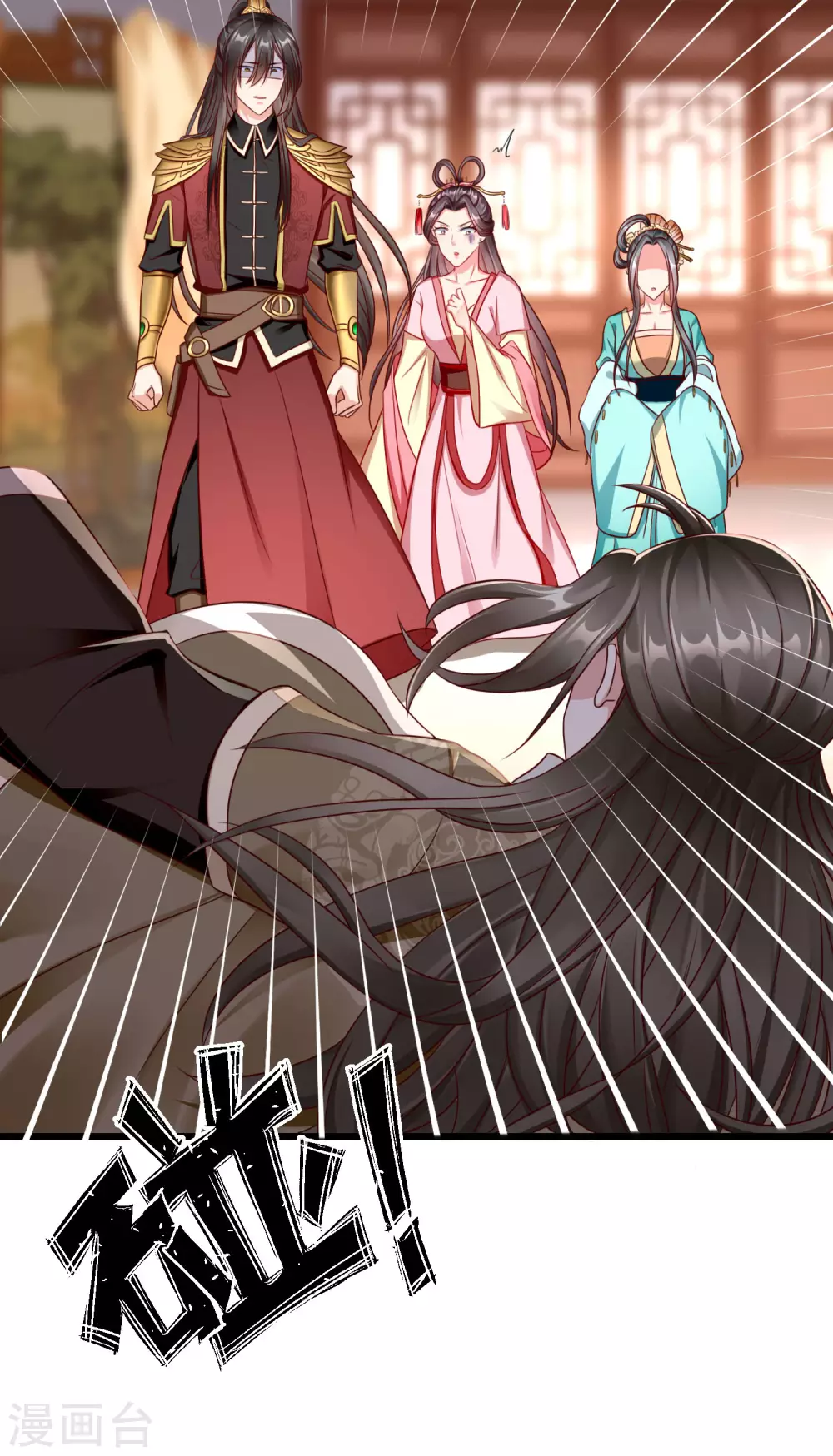 第25话 白月光师喧瑶 第18页