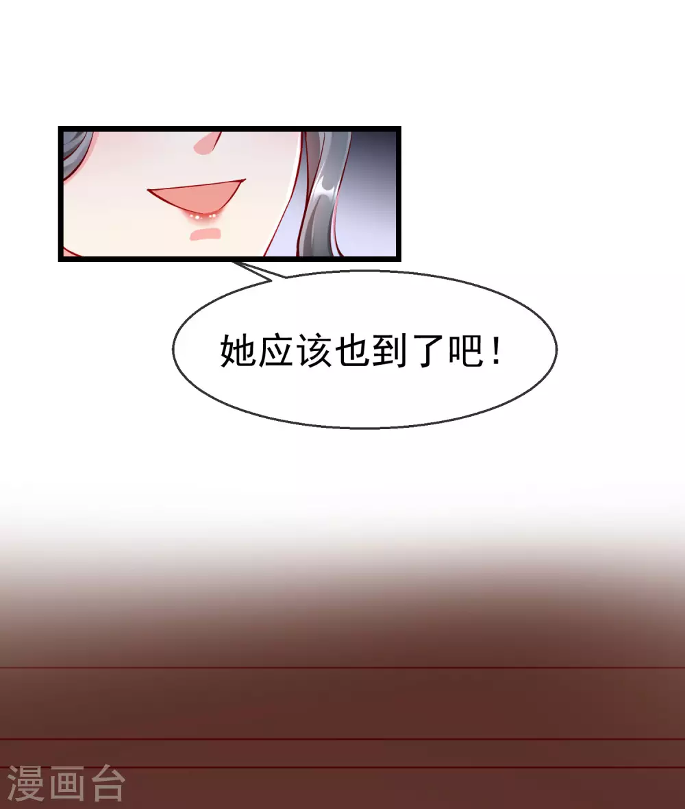 第25话 白月光师喧瑶 第33页