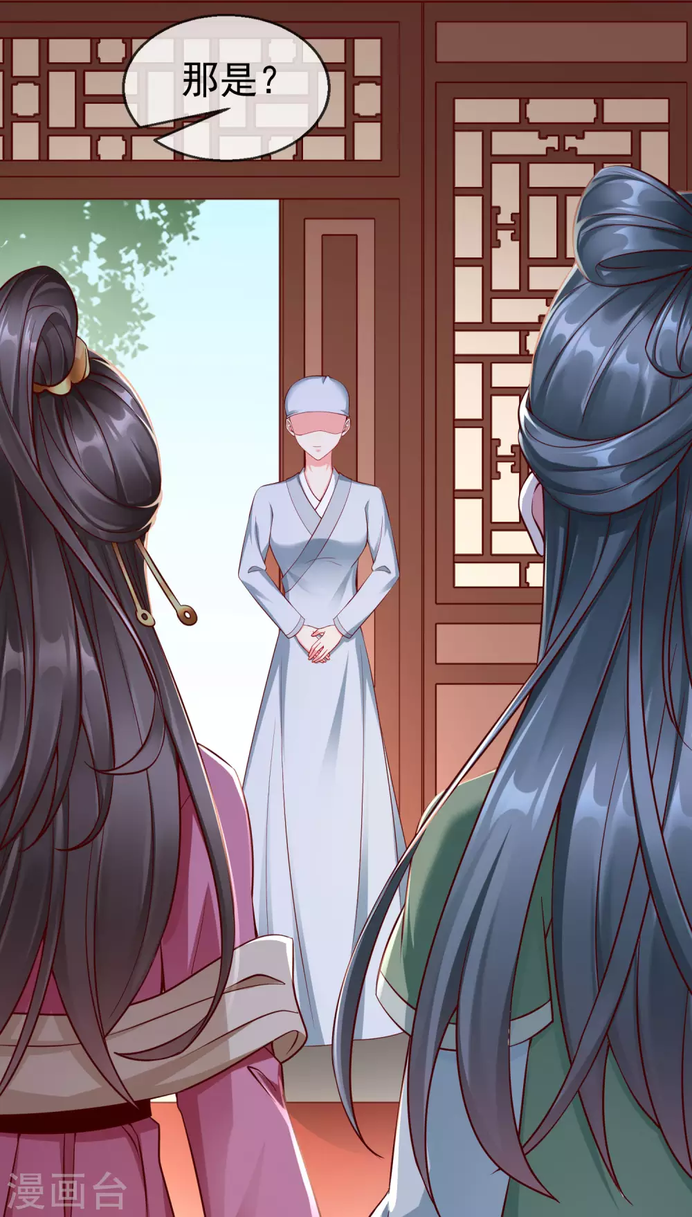 第25话 白月光师喧瑶 第34页