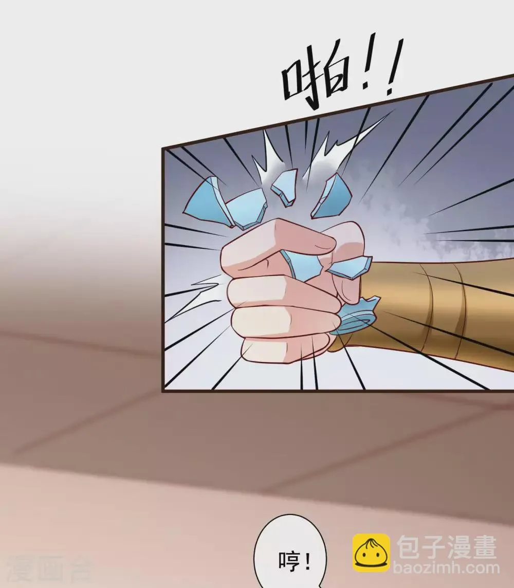 第26话 嫉妒使人面目全非 第6页