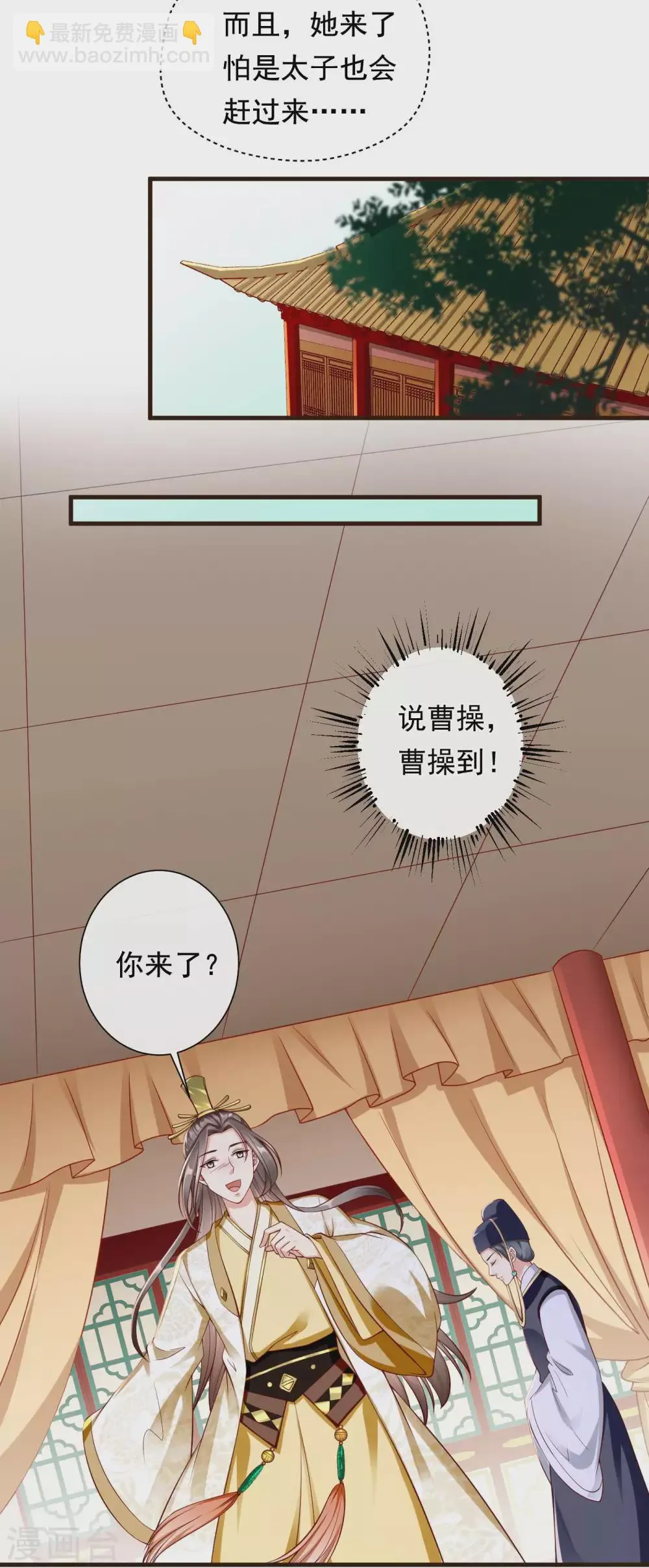 第26话 嫉妒使人面目全非 第9页