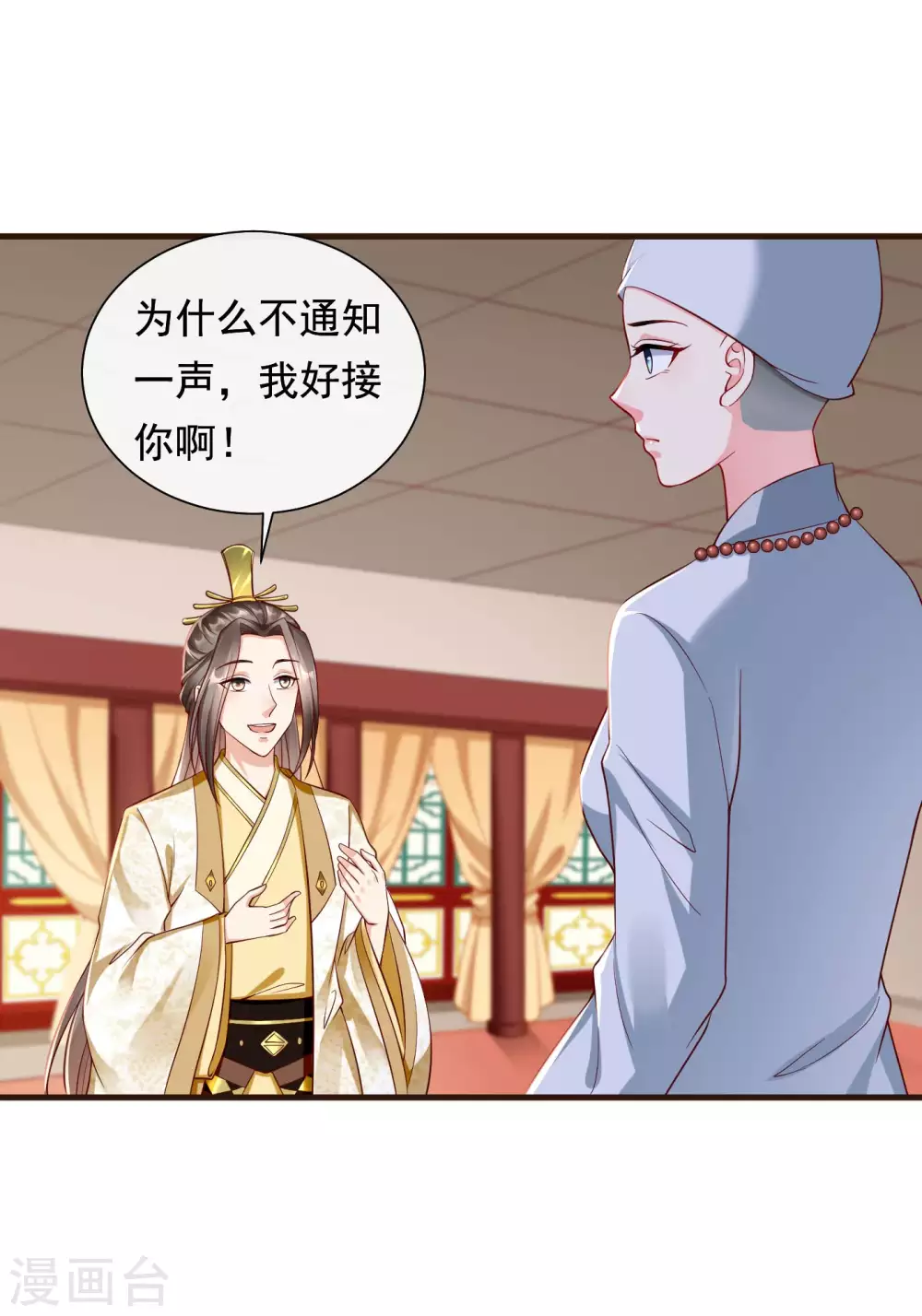 第26话 嫉妒使人面目全非 第10页
