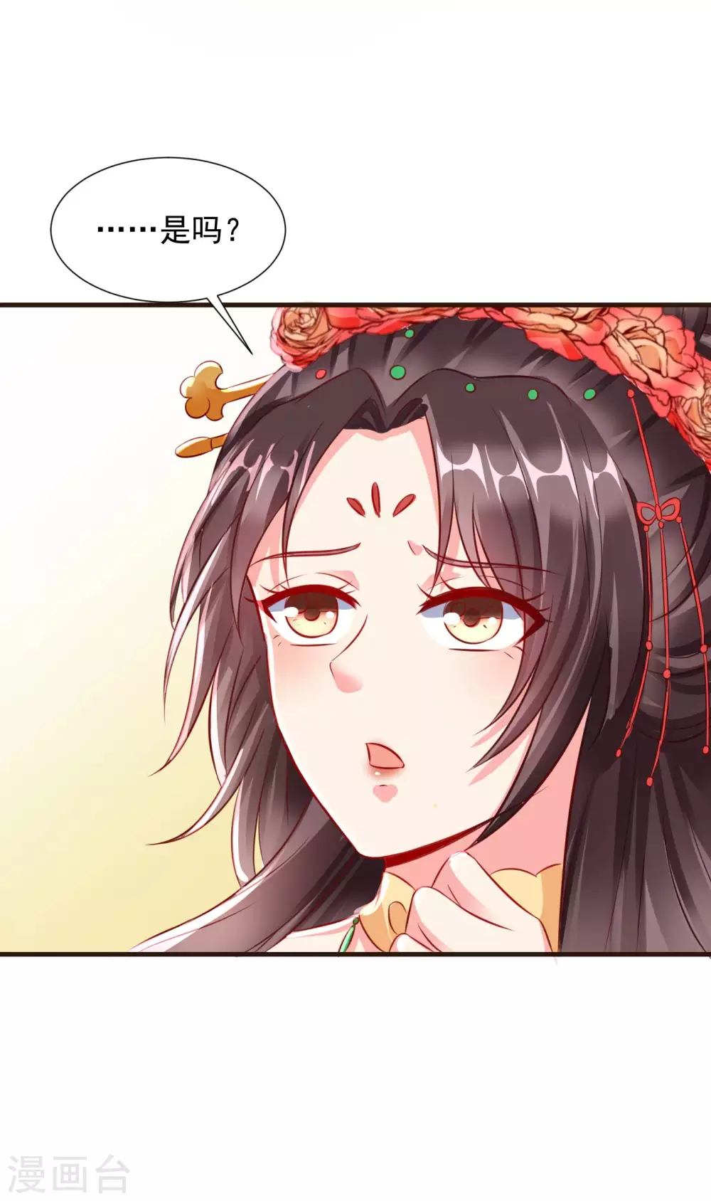 第26话 嫉妒使人面目全非 第34页